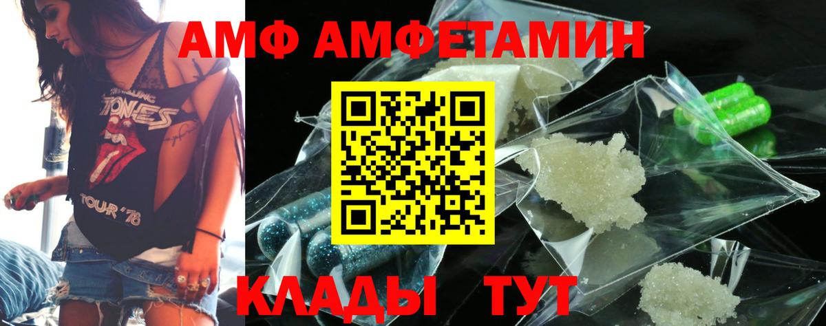 Amphetamine VHQ Дедовск