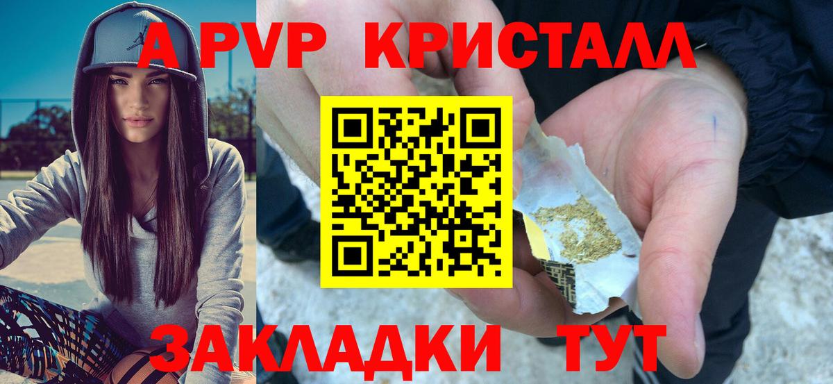 A PVP кристаллы  Вход с VPN  Alpha-PVP крисы CK  Дедовск  Alpha-PVP СК КРИС 