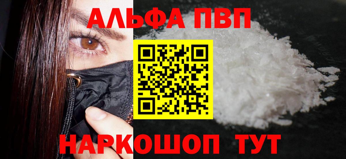 Alpha-PVP СК КРИС Дедовск