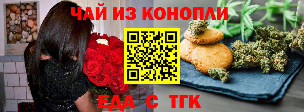 Canna-Cookies марихуана  Вход с VPN  Дедовск 
