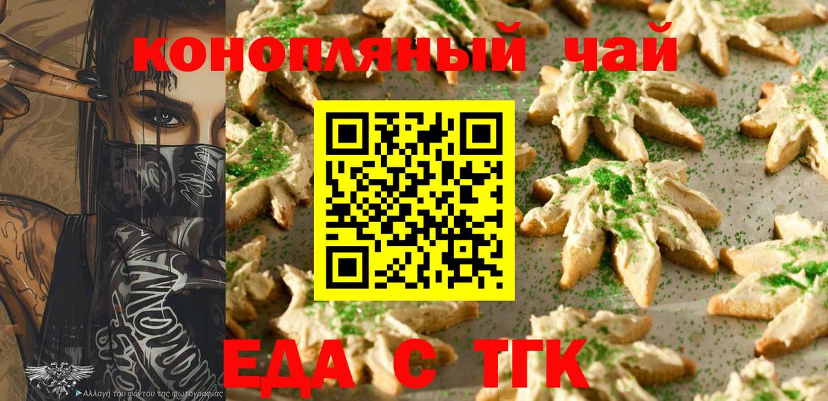 Еда ТГК марихуана  Дедовск 