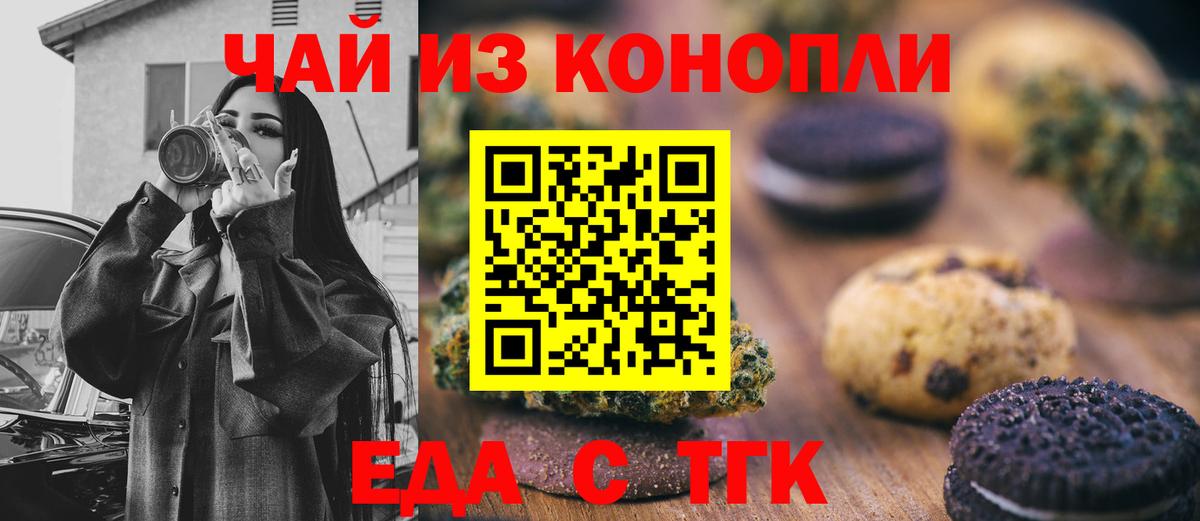 Canna-Cookies конопля Дедовск