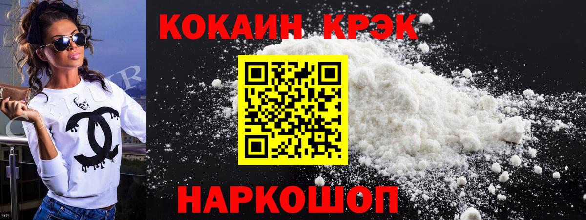 Cocaine Боливия Дедовск