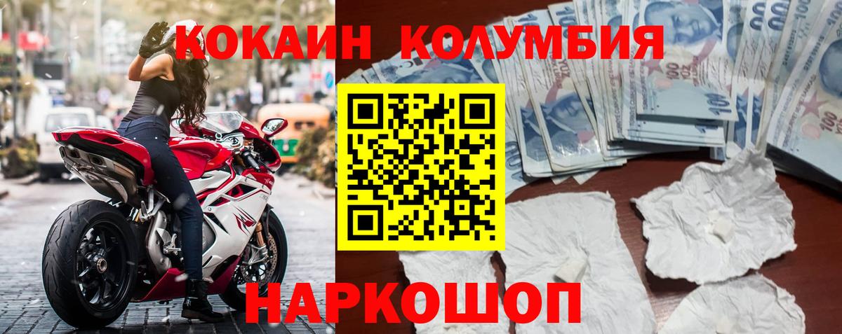 наркота  COCAIN Боливия  Дедовск  Кокаин Эквадор  Cocaine 