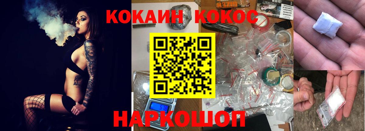 КОКАИН Fish Scale  Вход с VPN  КОКАИН Перу  Дедовск 