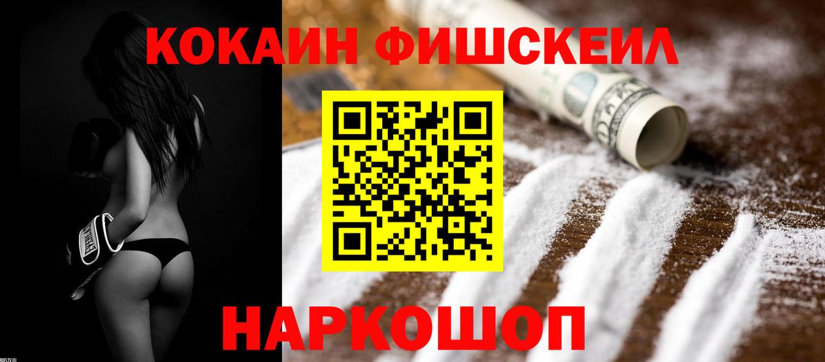 КОКАИН Колумбийский Дедовск