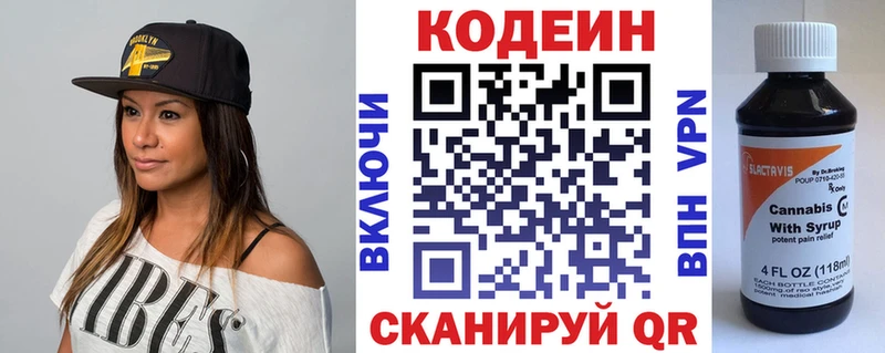 Кодеиновый сироп Lean напиток Lean (лин)  закладки  Дедовск 