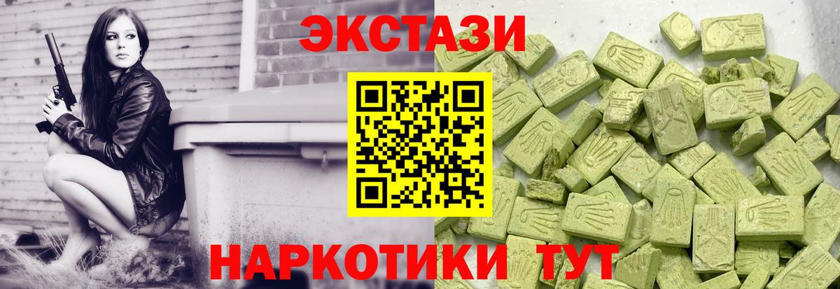 Ecstasy 280 MDMA  Дедовск  ЭКСТАЗИ  Ecstasy Punisher 