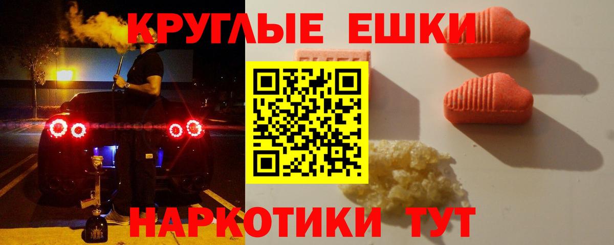 Ecstasy таблы  ЭКСТАЗИ ешки  Дедовск  hydra как зайти  Вход с VPN 