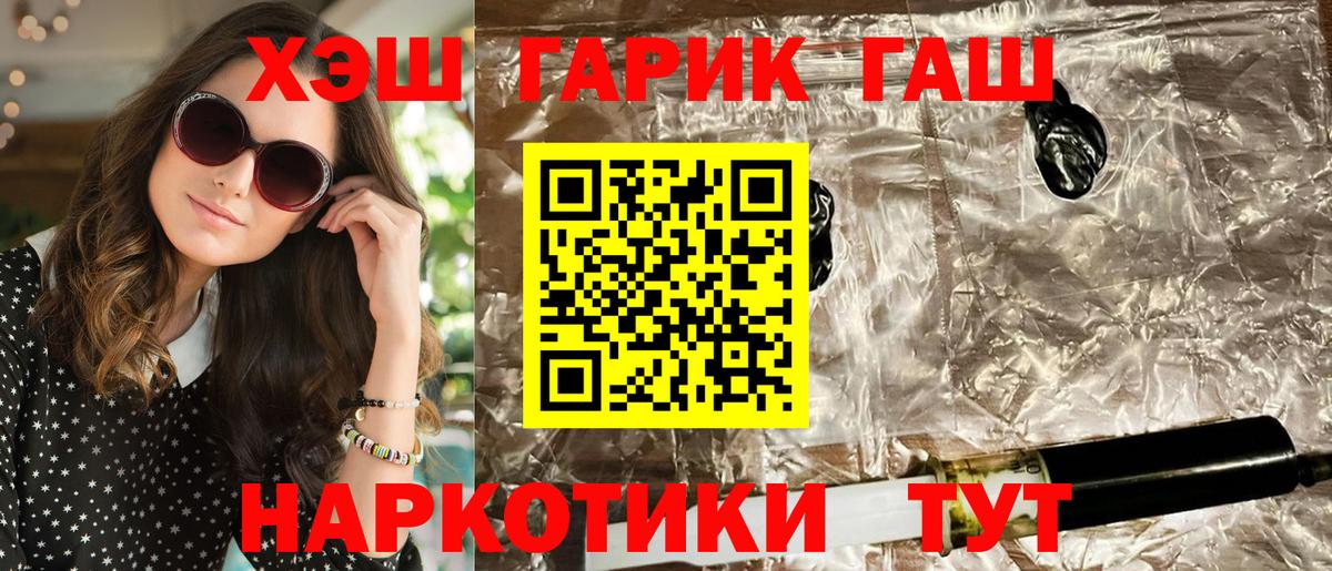 Дедовск  Гашиш hashish  Вход с VPN  ГАШ VHQ 