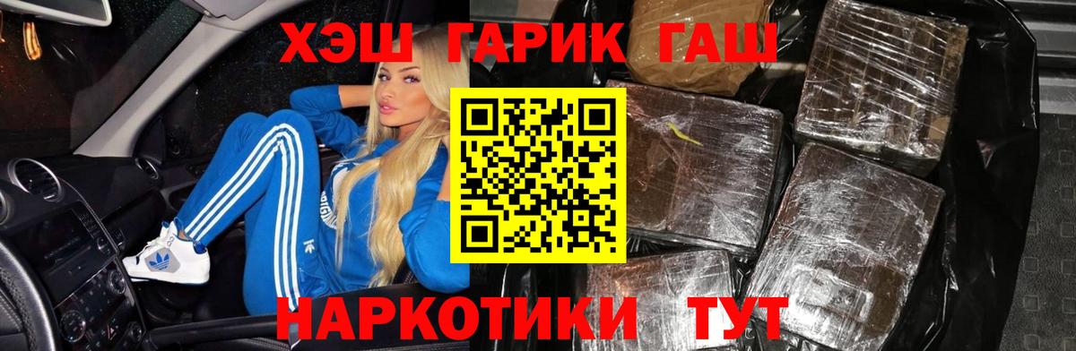 ГАШИШ хэш Дедовск