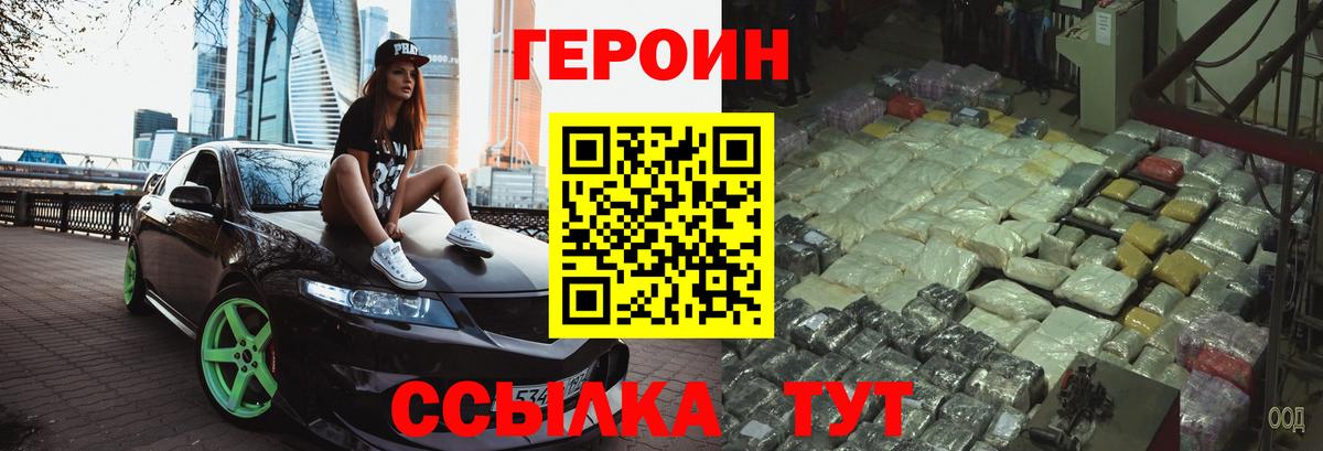Героин герыч Дедовск