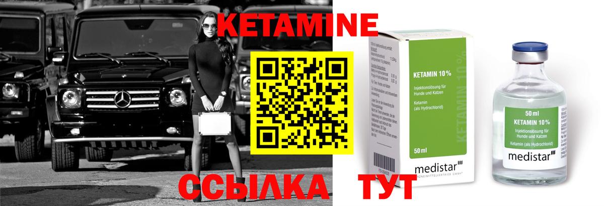 Кетамин VHQ Дедовск