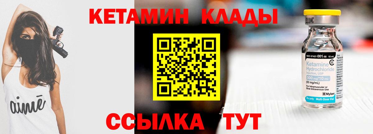 Кетамин VHQ  Кетамин ketamine  Вход с VPN  Дедовск 