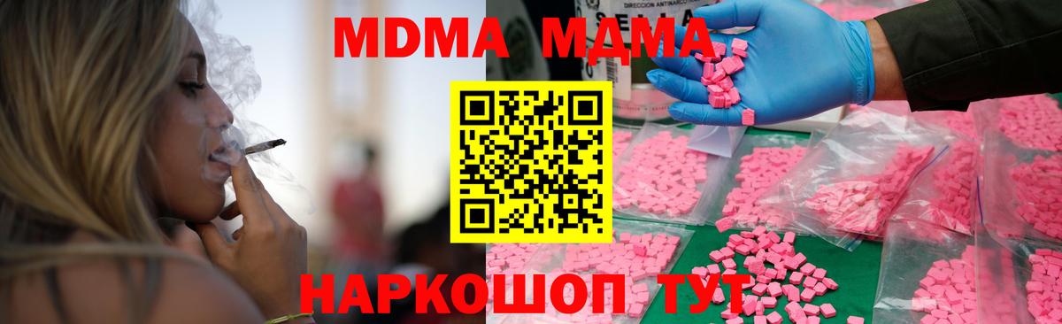 МДМА crystal  МДМА кристаллы  MDMA  Дедовск 