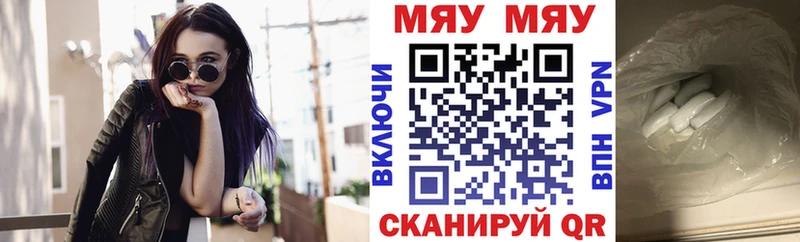 Меф кристаллы Дедовск