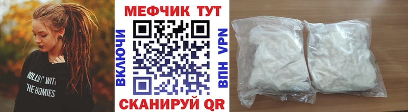 МЯУ-МЯУ VHQ  купить наркотик  Дедовск 