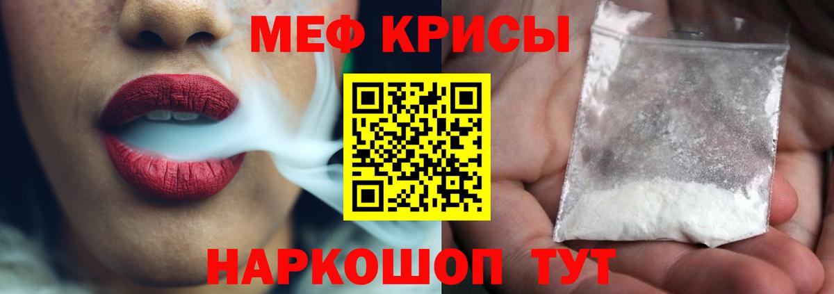 Меф мука Дедовск