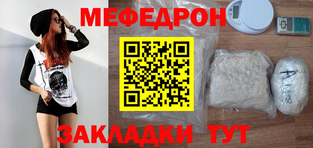 Меф кристаллы Дедовск
