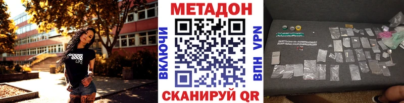 ОМГ ОМГ   купить наркотики сайты  Дедовск  Метадон VHQ 