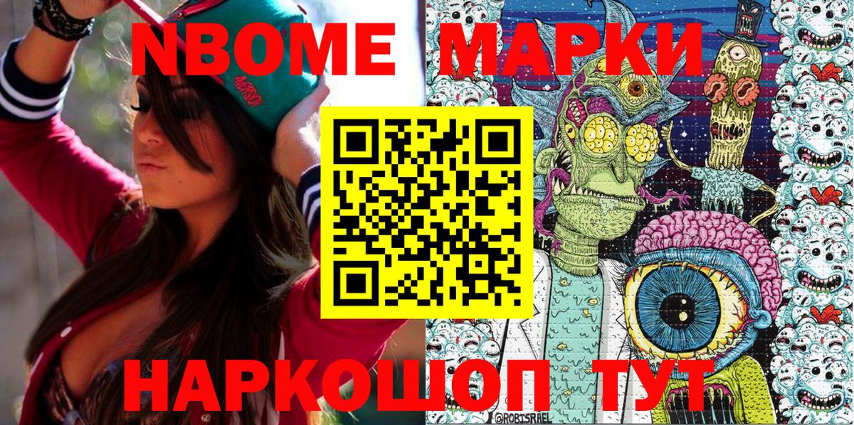 Наркотические марки  Марки N-bome 1,8мг  Марки N-bome 1,8мг  Вход с VPN  Дедовск 