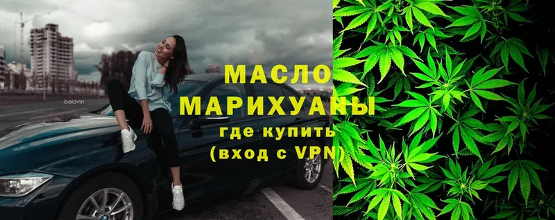 продажа наркотиков  Дедовск  MEGA ССЫЛКА  ТГК Wax 