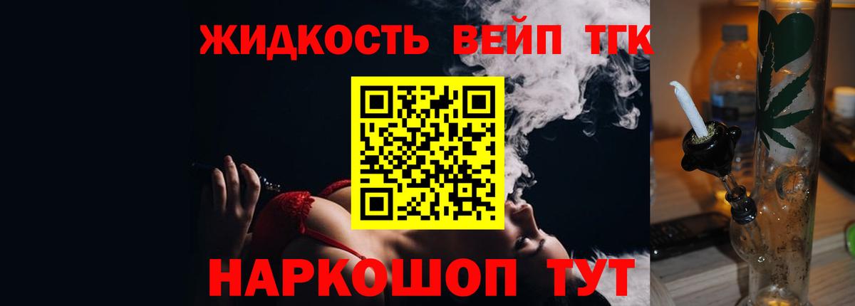 Дистиллят ТГК жижа Дедовск